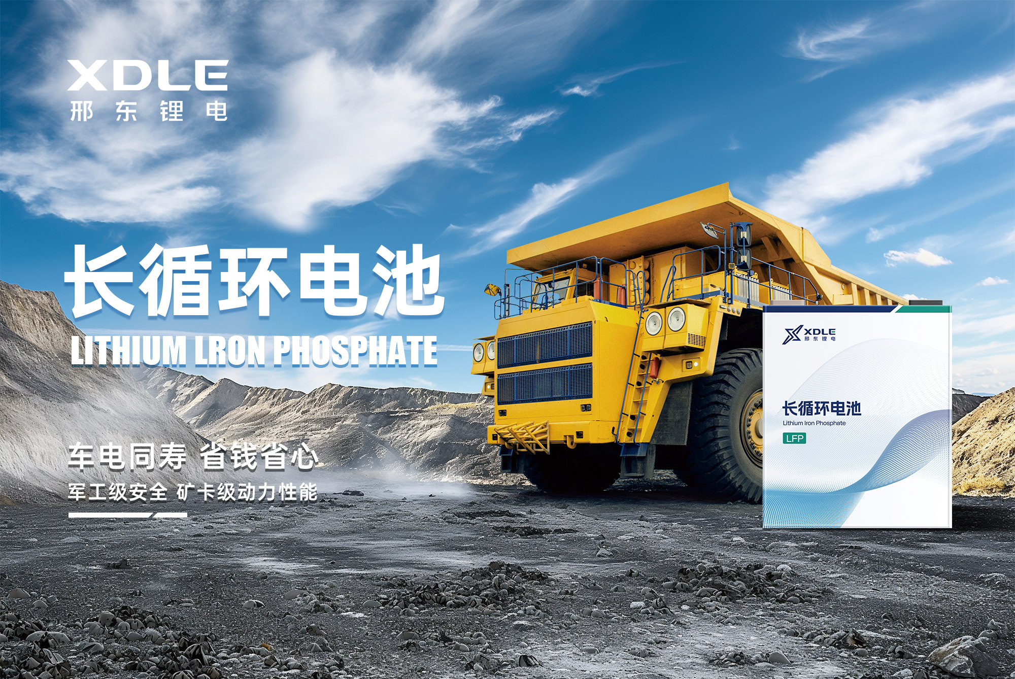 长循环电池介绍